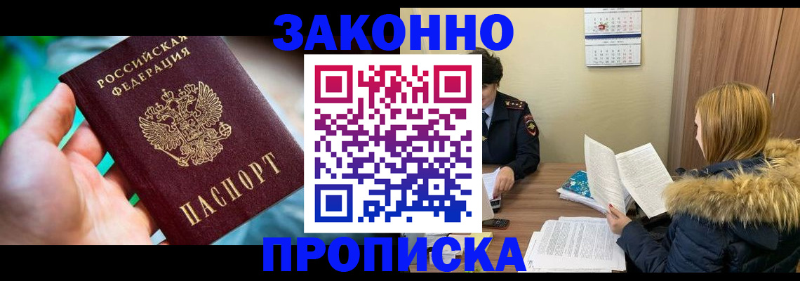 прописка 2025 в Карабаше