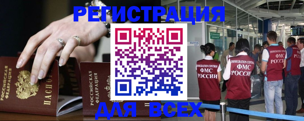 прописка в Карабаше