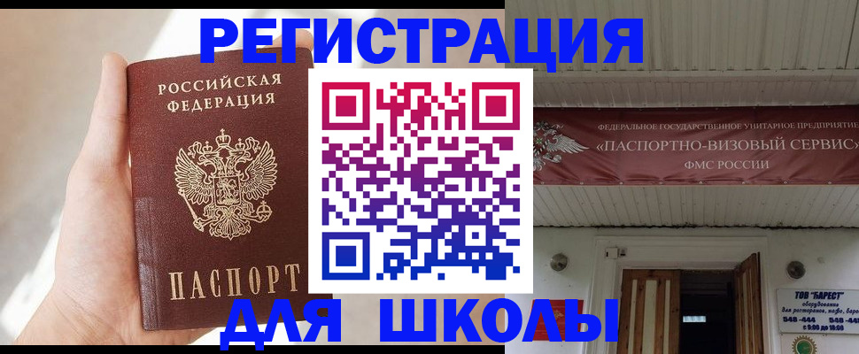 временная регистрация собственник в Карабаше